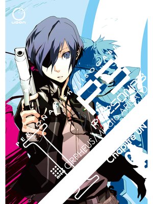 cover image of Persona 3, Volume 1